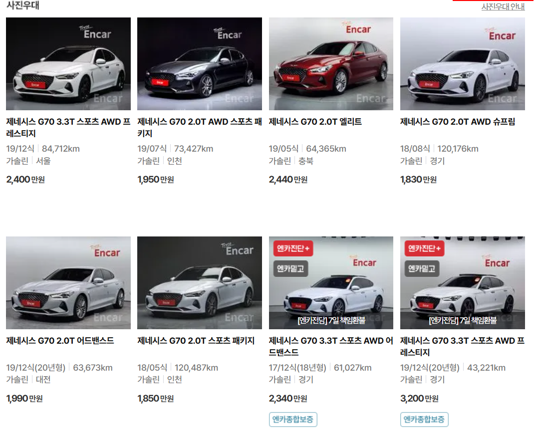 g70 중고 이미지