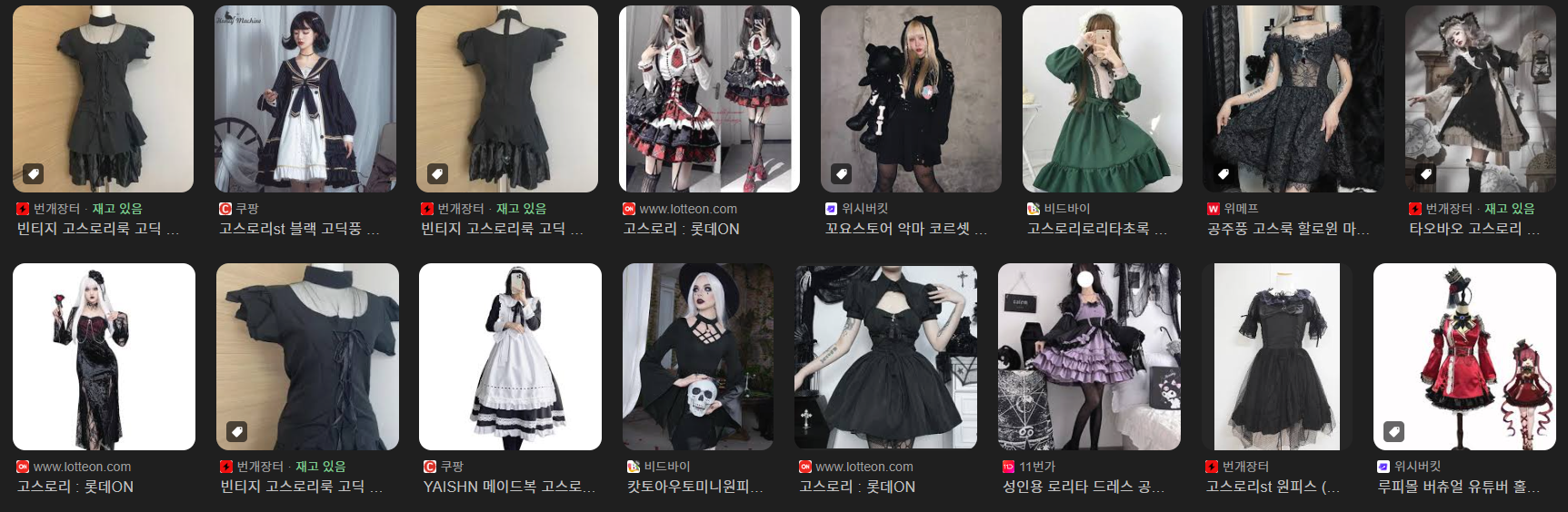 여자를 위한 인기 코스튬