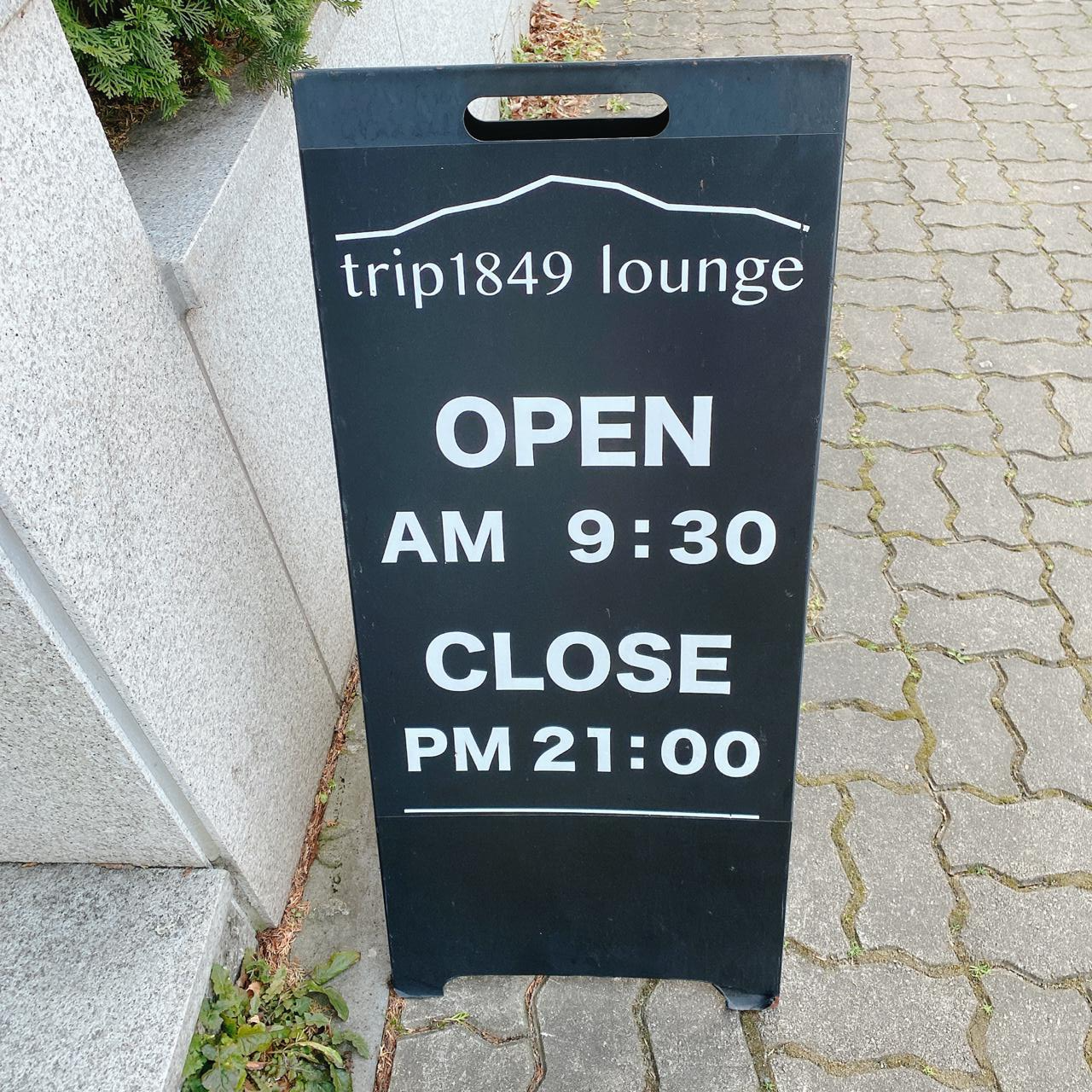 제주 공항라운지 트립1849카페