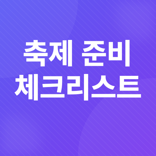 홍천강 맥주축제_5
