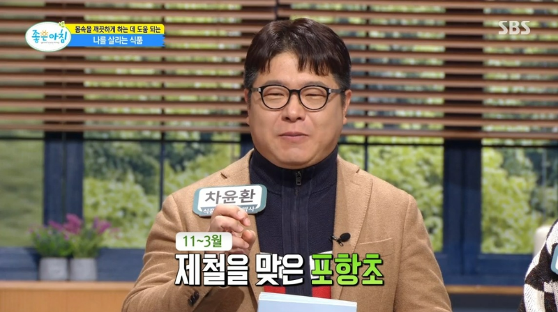 활성 산소 독소 배출 해독 팥 포항초