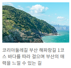 부산 1코스