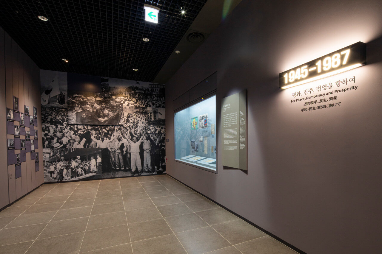 대한민국역사박물관