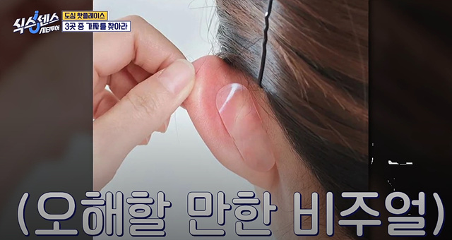 식스센스 시티투어 강남 정답 촬영지 만남의 장소 시몬스그로서리 편집숍 나이스웨더마켓 크루아상 누데이크 귀테이프 미미화장품