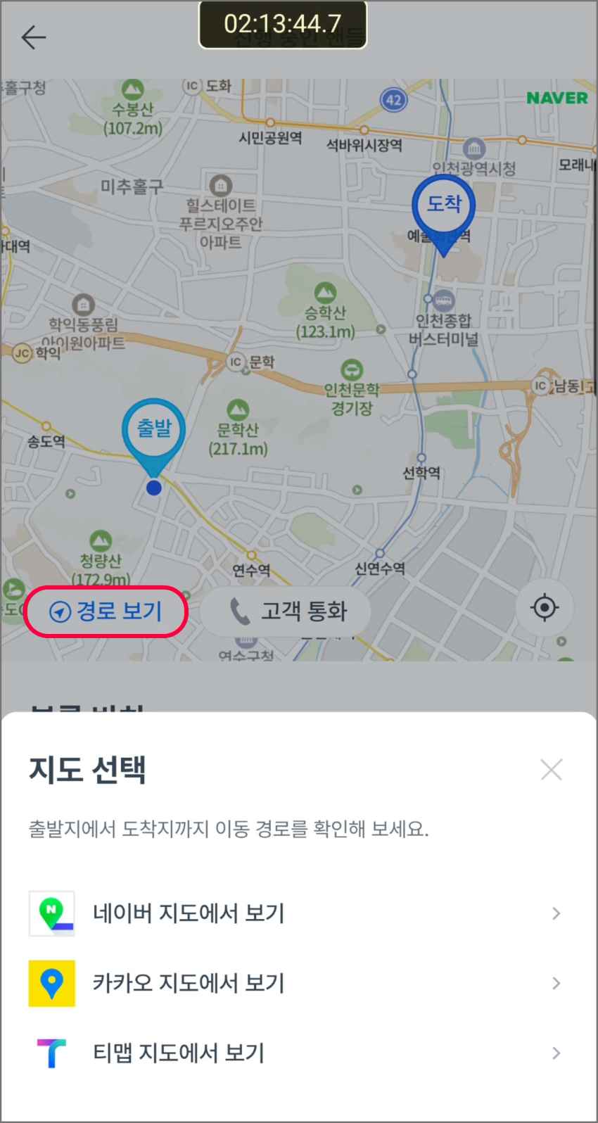 도착지로 운행하기