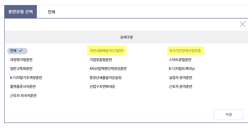 국비지원-교육-확인방법3
