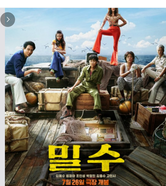 2024년 추석특선영화 편성표