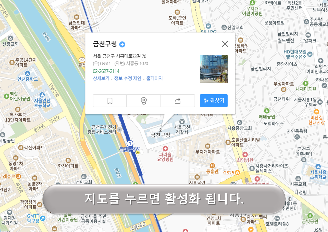 금천구청 주차장