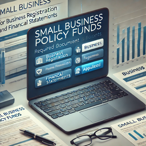 정부 웹사이트에서 소상공인 정책자금 신청 절차를 보여주는 노트북 화면