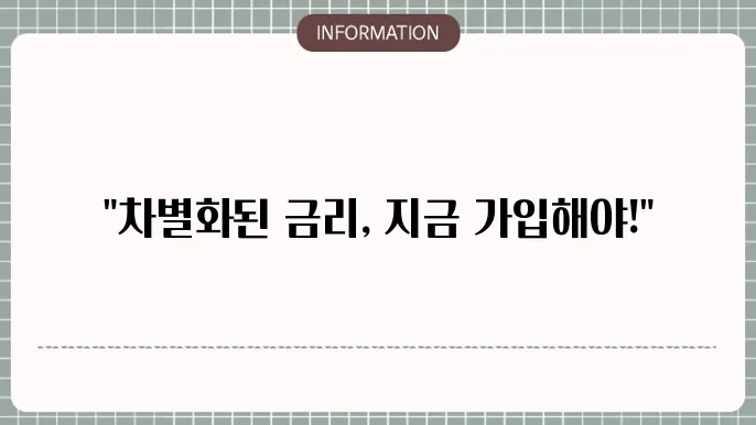 KB국민 차차차 적금의 서비스 종합