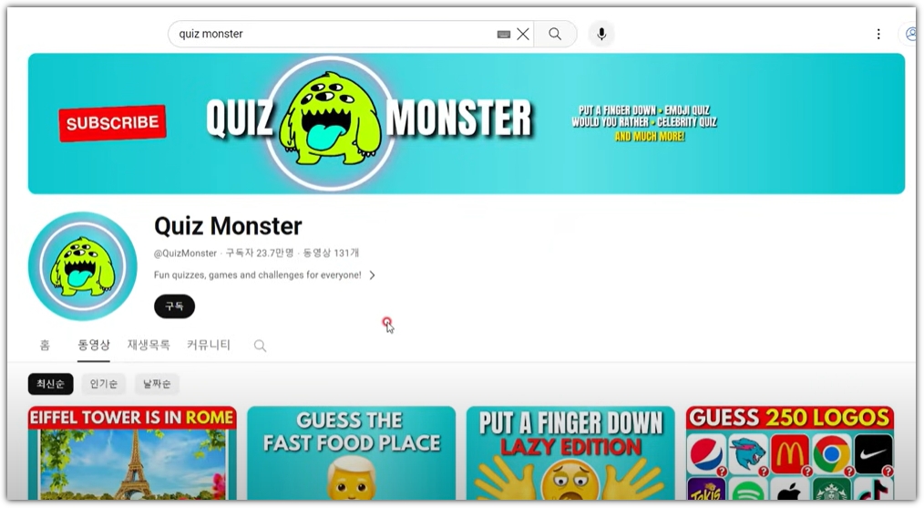 퀴즈 몬스터