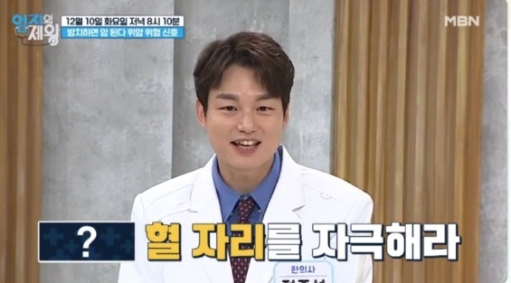 엄지의제왕-위장건강