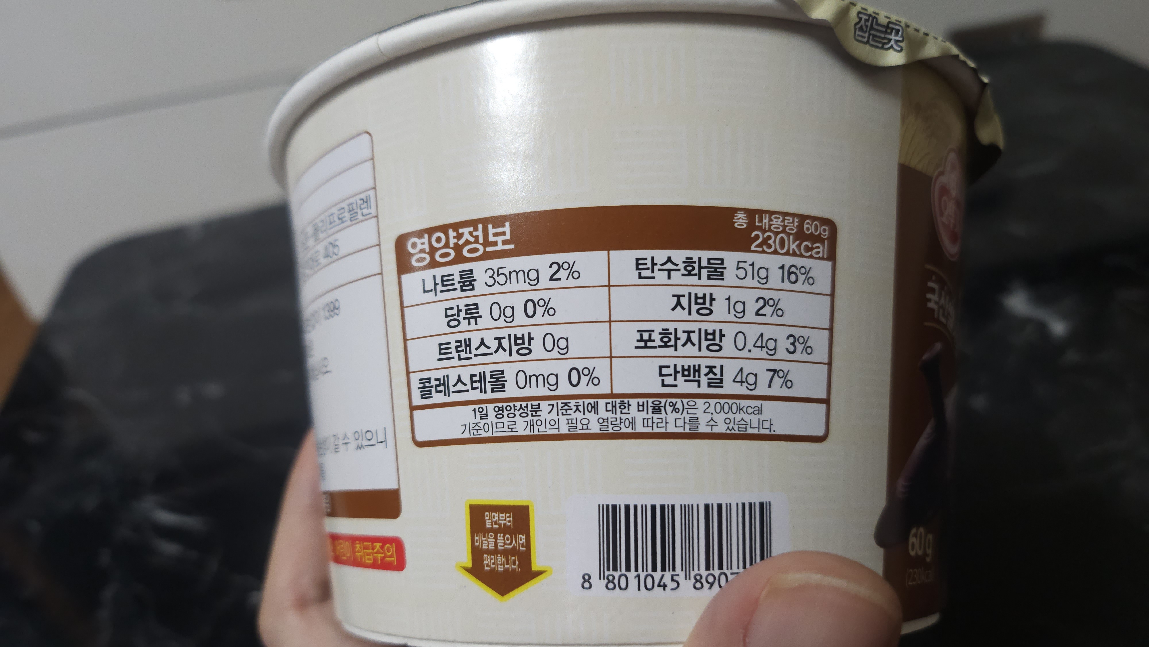 영양 정보 및 원재료