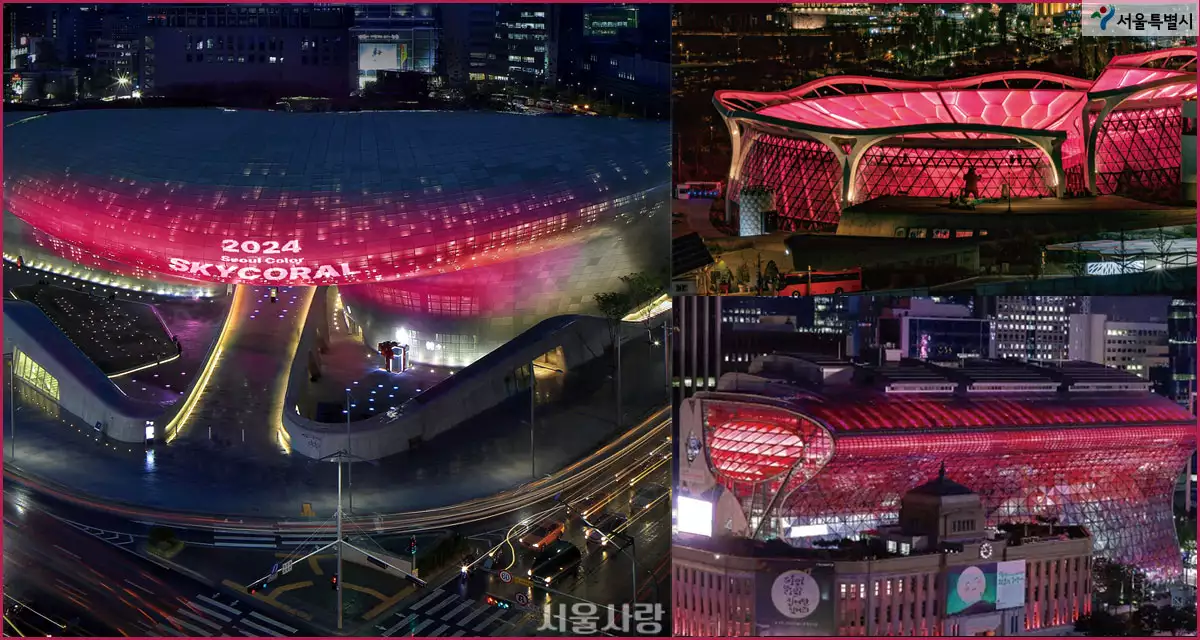 스카이코랄의 서울