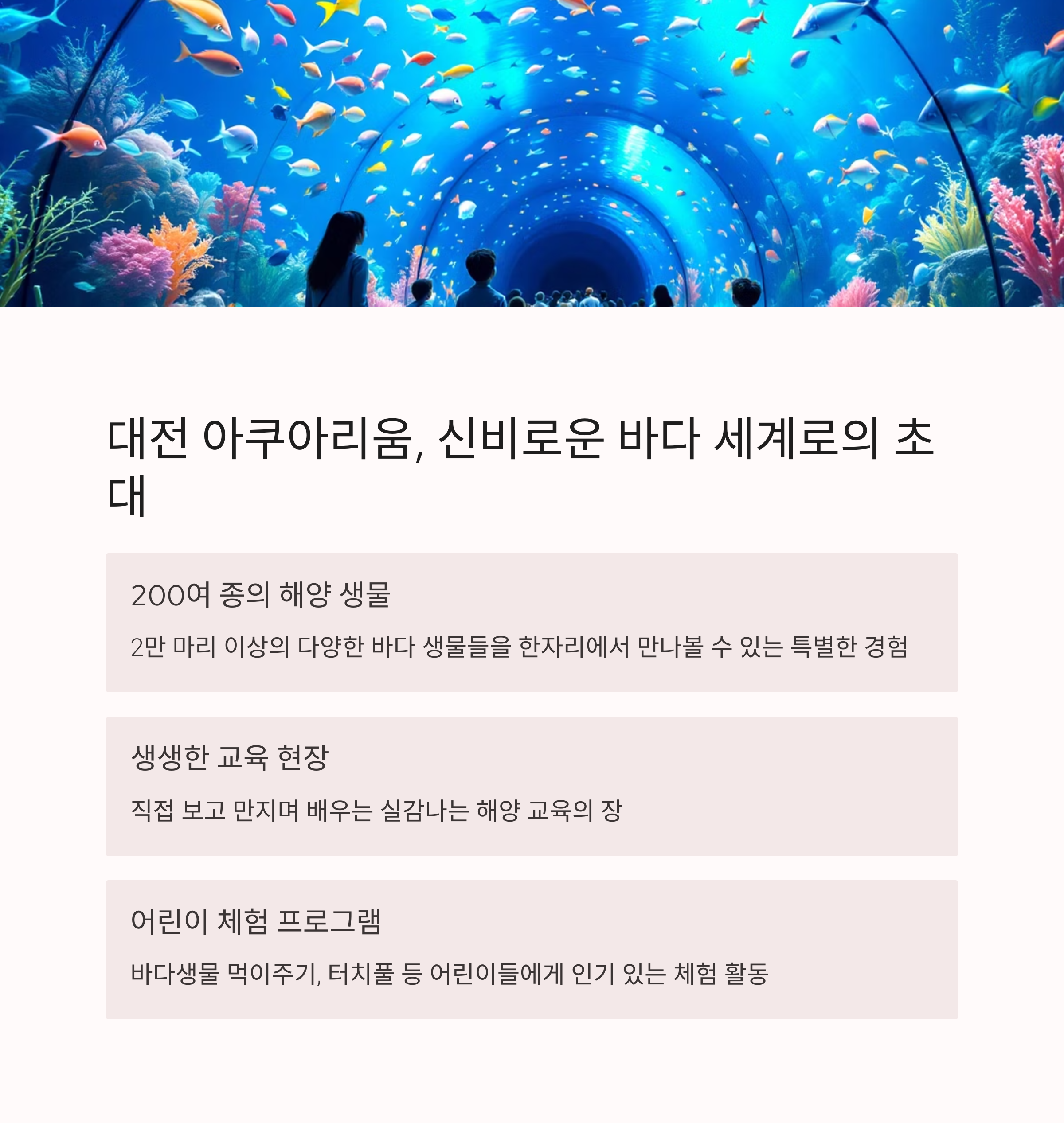 대전 엑스포 시민광장과 한빛탑 완벽 가이드