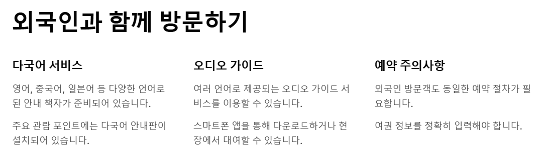 청와대 관람신청방법 주차장 예약하기 코스 총정리