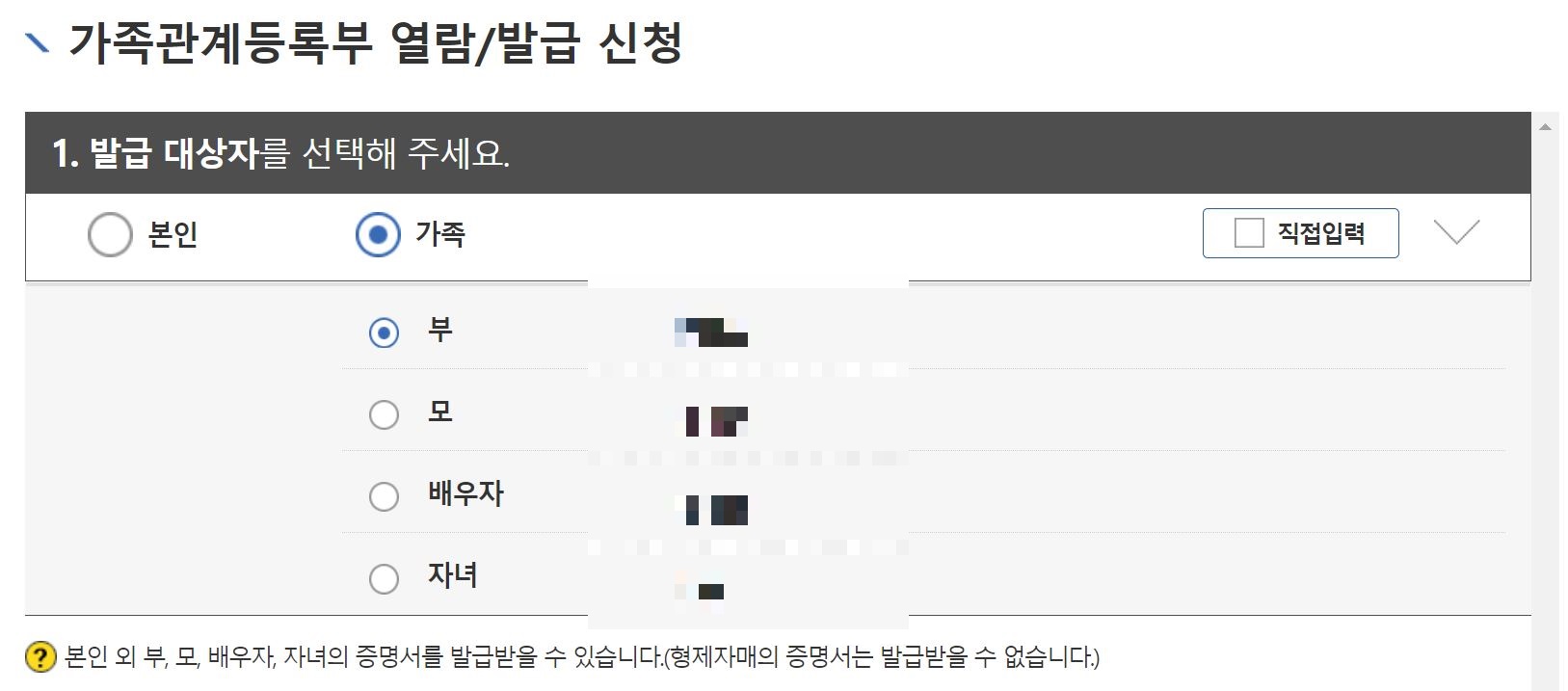 가족기준발급