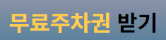 더현대 크리스마스 3차예약