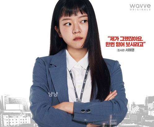 트레이서 서혜영