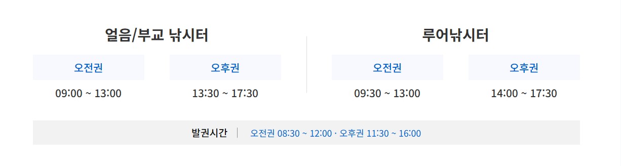 이용안내