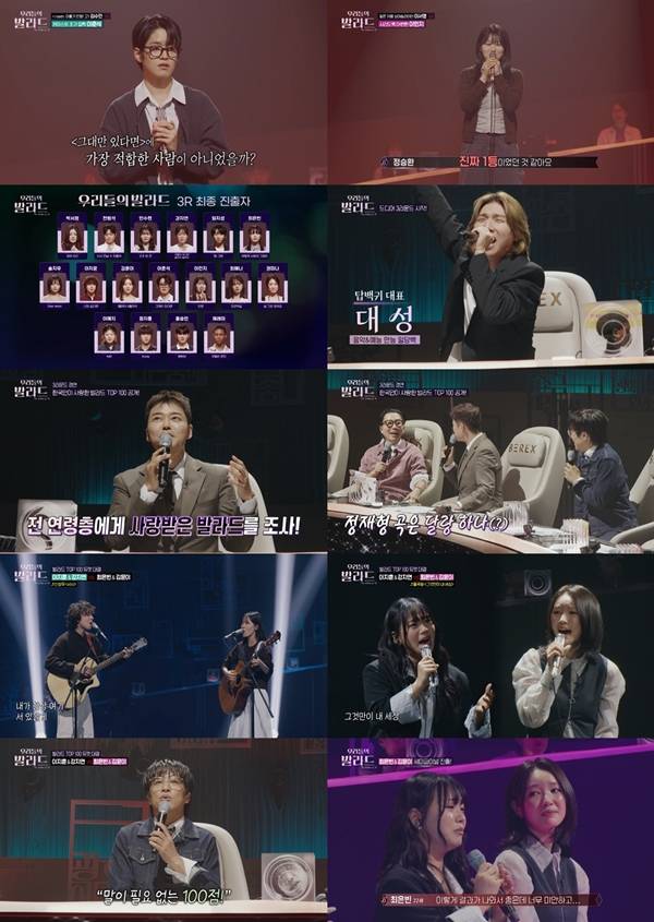 우리들의 발라드 7화 듀엣무대, 서시/그것만이 내 세상