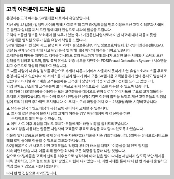 SK텔레콤 유심 교체 무료