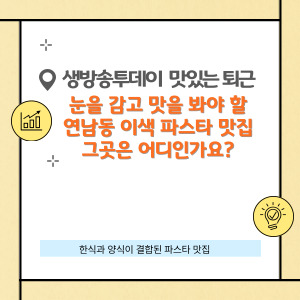 생방송투데이