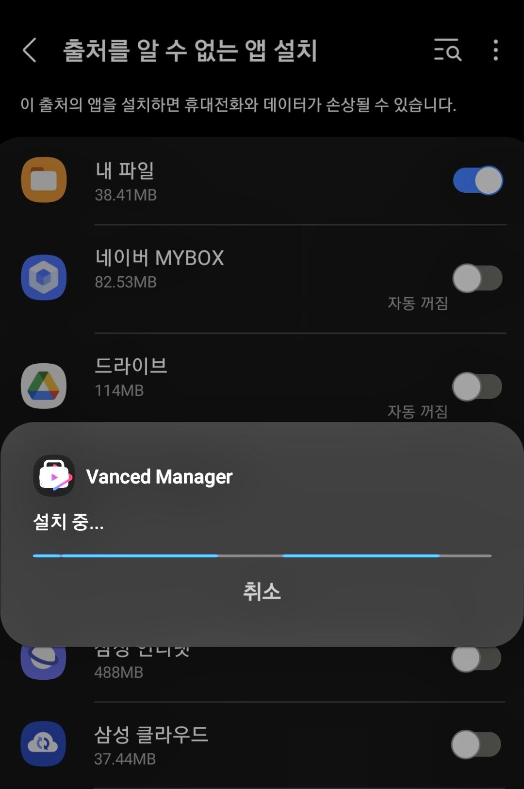 밴스드 다운로드