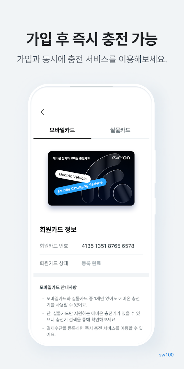 에버온 살펴보기 3