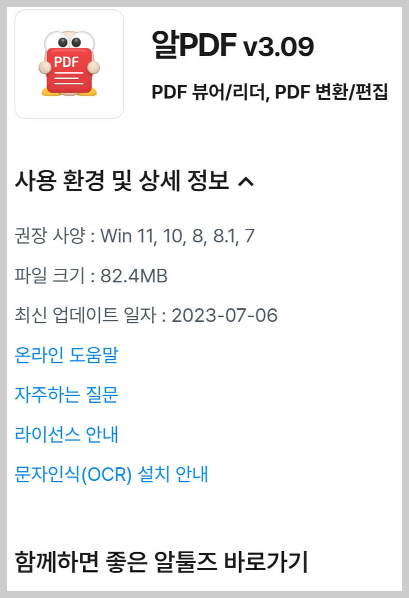 알PDF