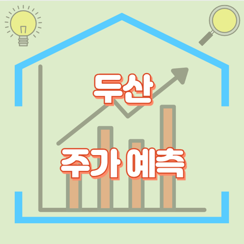 두산_썸네일
