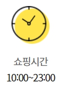이마트 중동점 영업시간