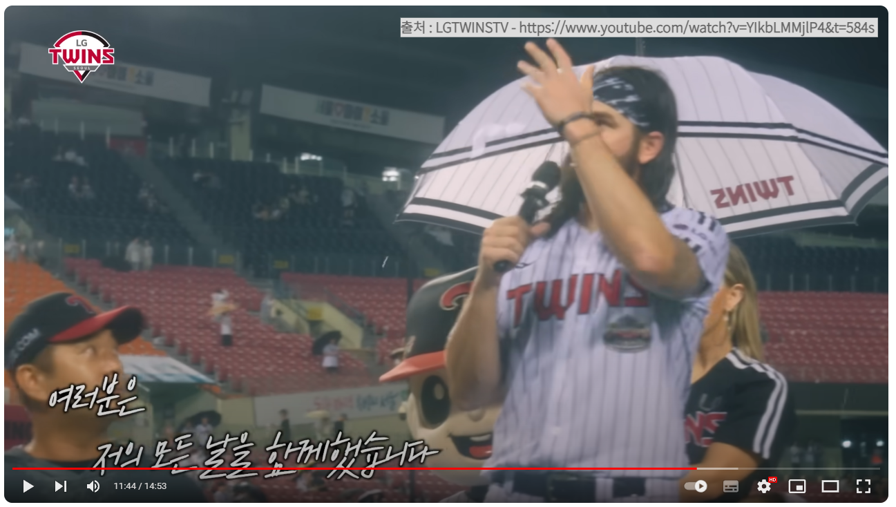 켈리 고별전 영상 스크린샷