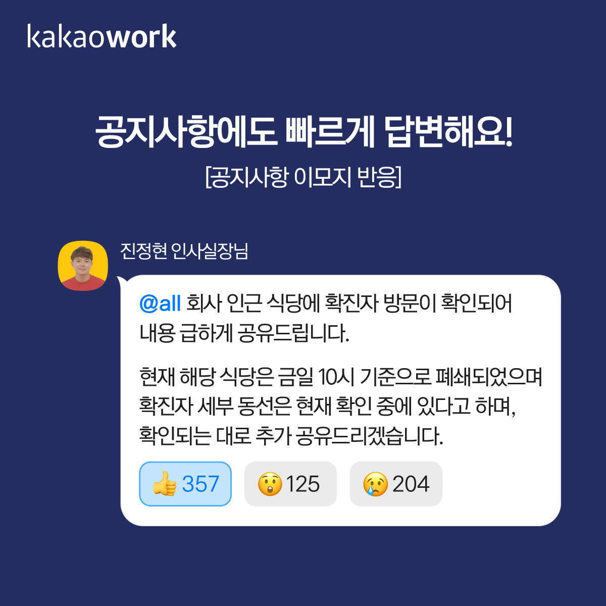 공지사항 답장 내용