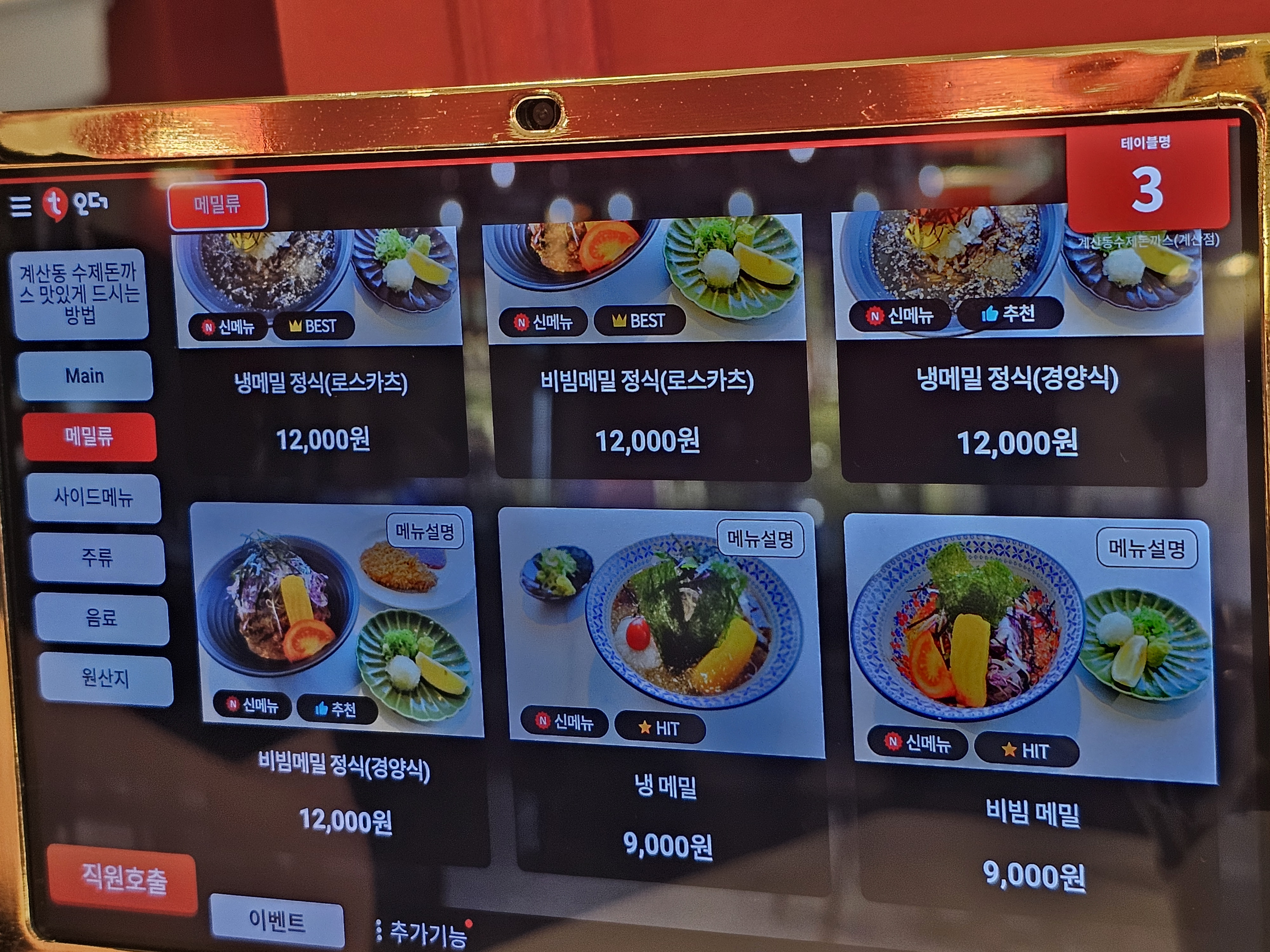 인천_계산동_계산동수제돈까스_메뉴판2