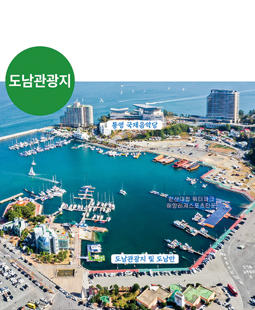 2023년 통영한산대첩축제 일정