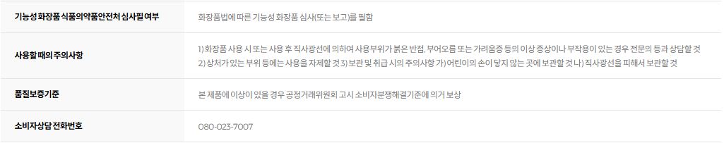 피지오겔 DMT 마일드 릴리프 UV 썬스크린
