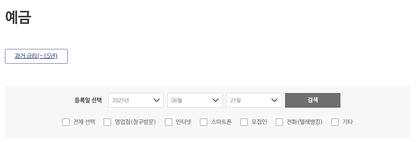 금리-메뉴