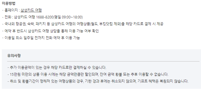 삼성 더원카드 알아보기