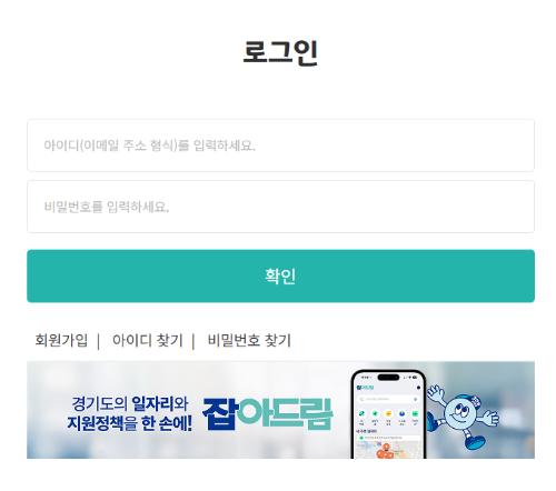 경기도 청년기본소득 신청