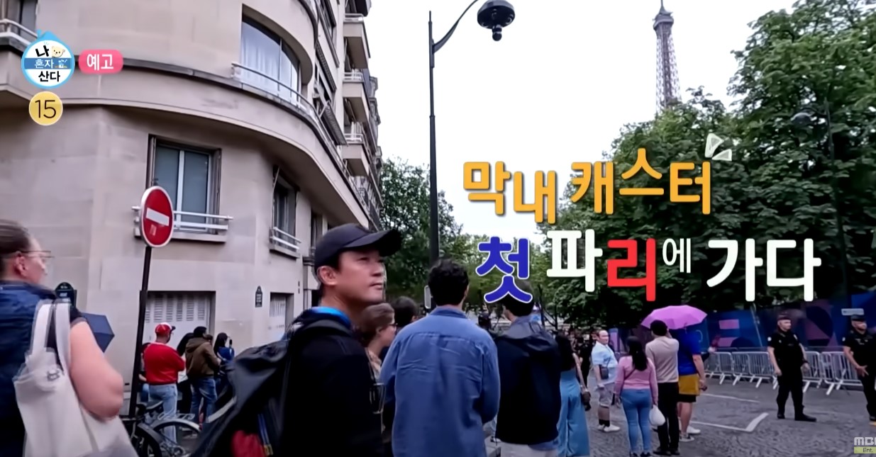 나혼자산다