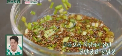 미나리 양념장