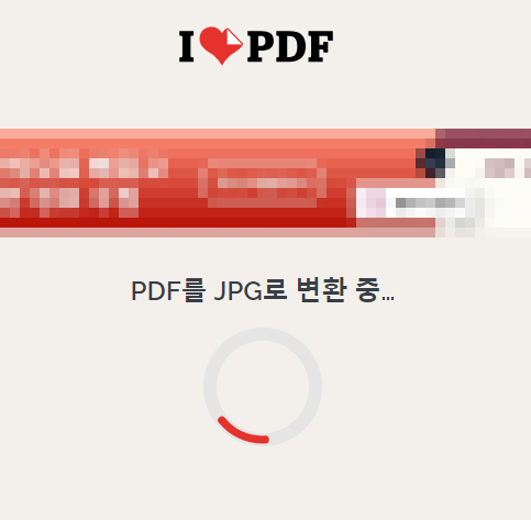 PDF JPG로 변환 방법