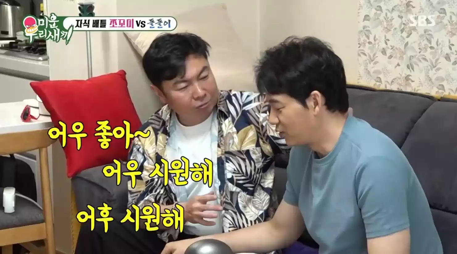 아파트 거실에서 대회중인 두 남자
