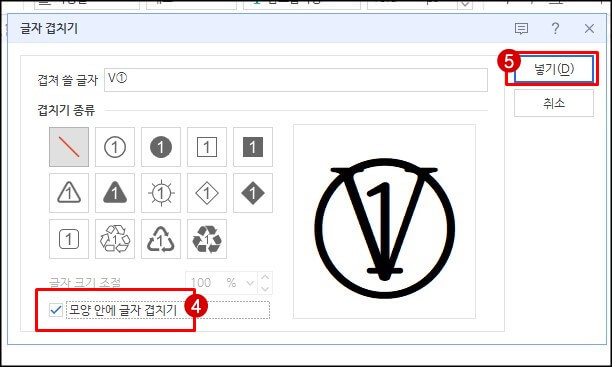 모양-안에-글자-겹치기