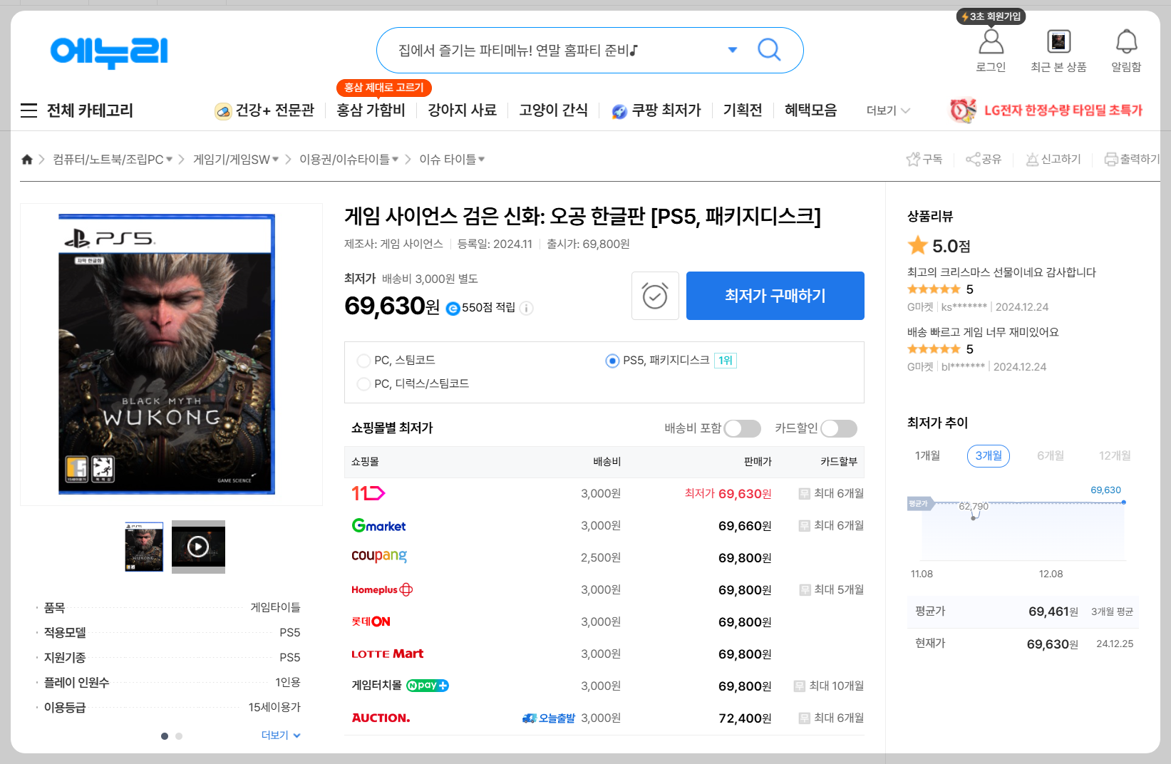 검은신화 오공