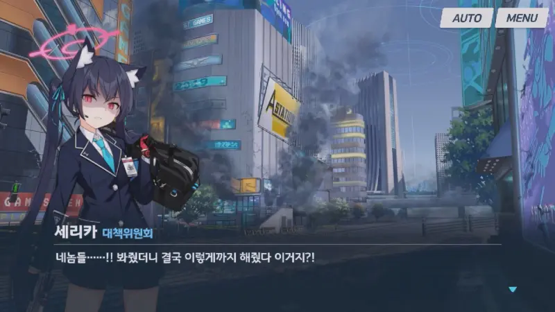 흥신소68을 노려보는 세리카
