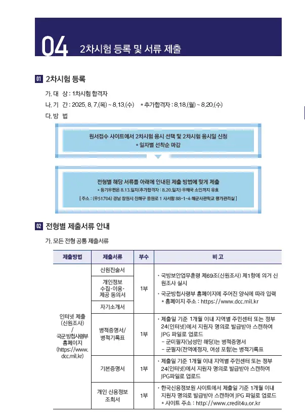 📋 목차