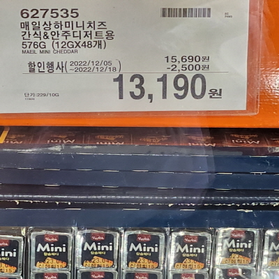 코스트코(COSTCO) 할인정보, 광명, 12월 둘째주
