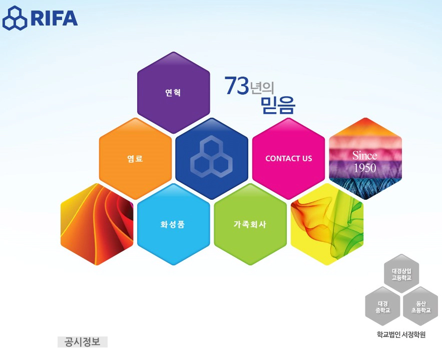 이화산업 기업개요